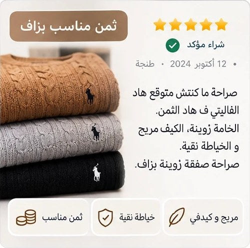 Avis client en arabe 3