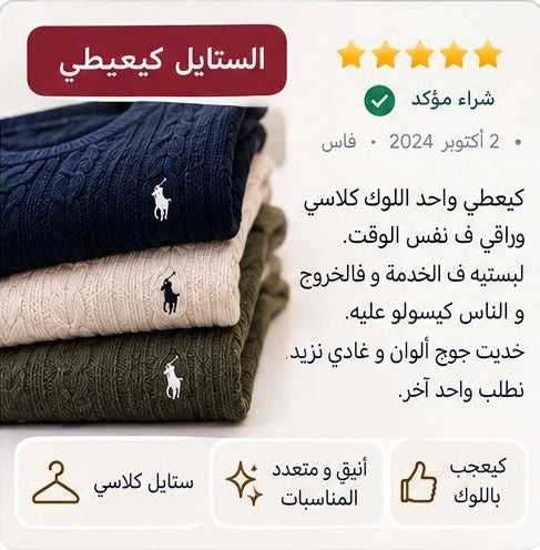 Avis client en arabe 4