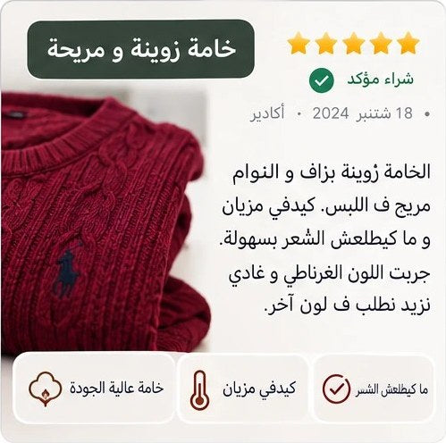 Avis client en arabe 5